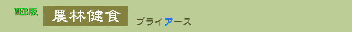 priearthメイン画像