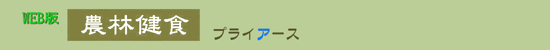 priearthスマホ画像